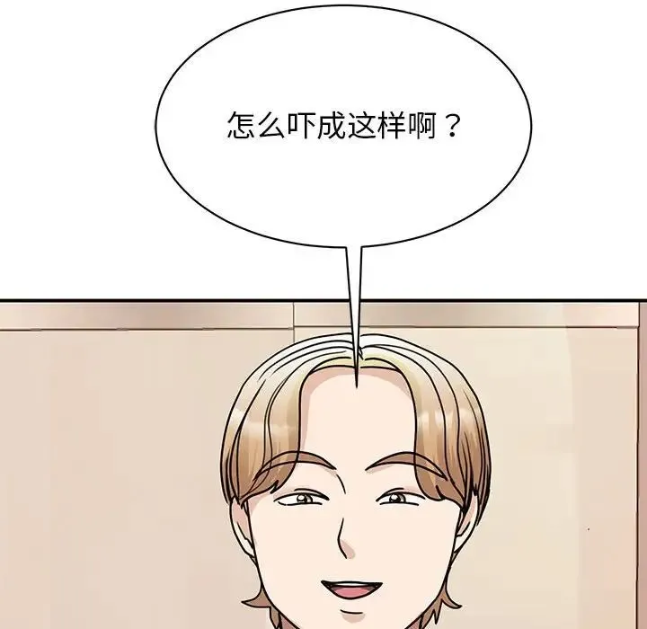 我的完美缪斯 第23話 第31页