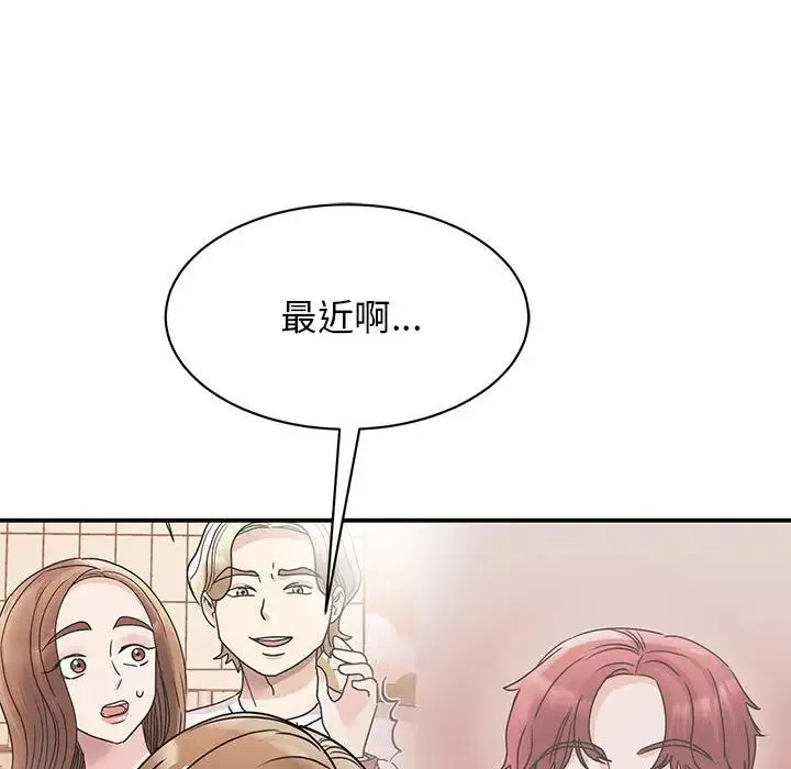 我的完美缪斯 第23話 第126页