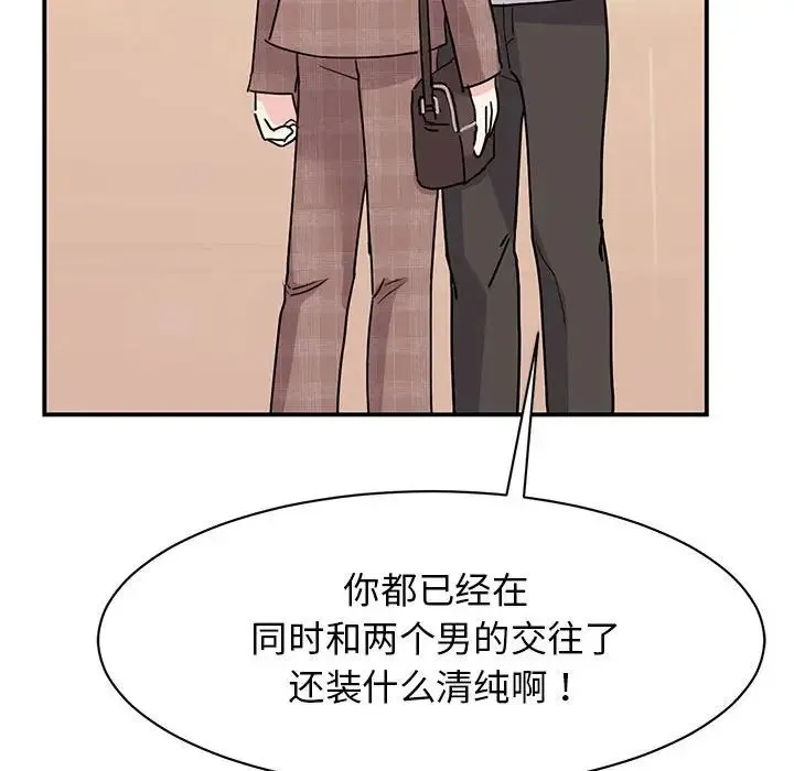 我的完美缪斯 第23話 第61页