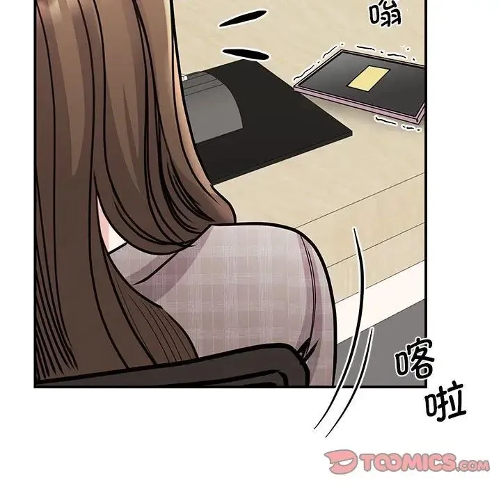 我的完美缪斯 第23話 第9页
