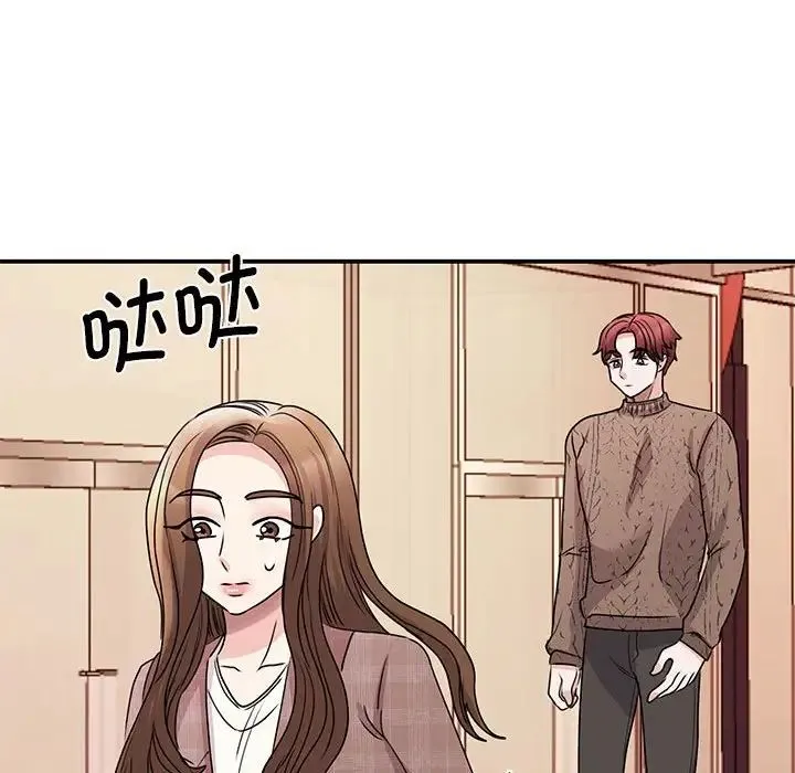 我的完美缪斯 第23話 第104页