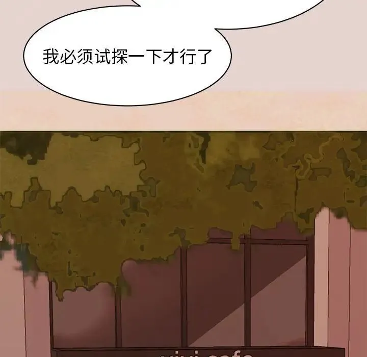 我的完美缪斯 第23話 第108页