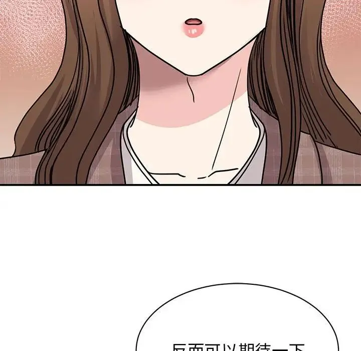 我的完美缪斯 第23話 第145页
