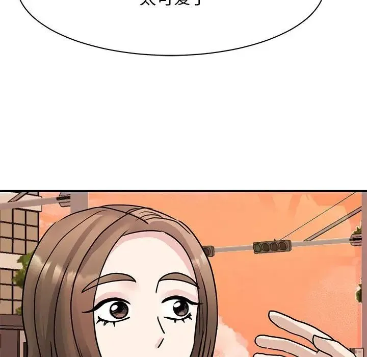 我的完美缪斯 第23話 第42页
