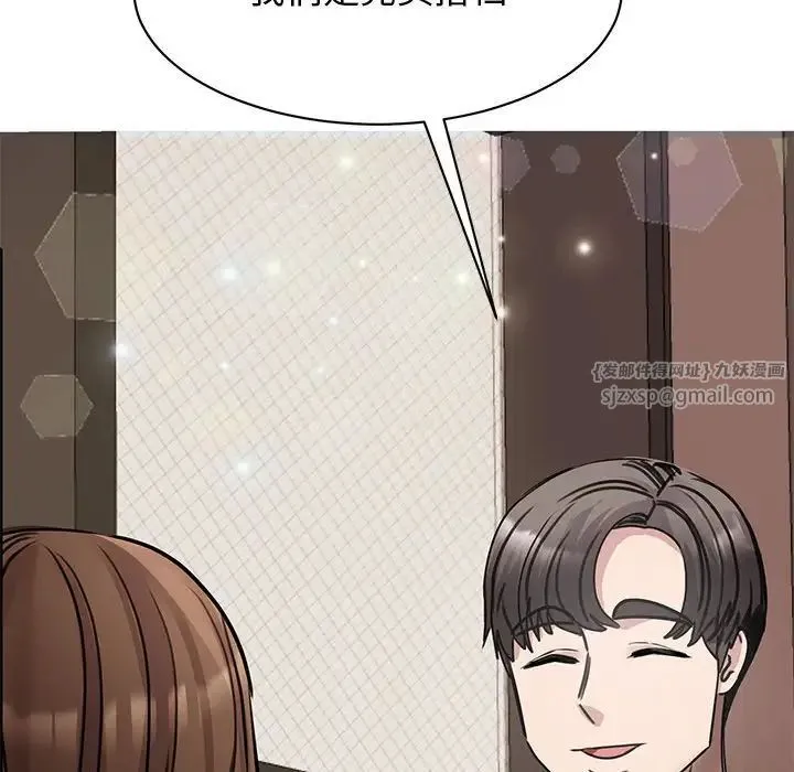 我的完美缪斯 第23話 第148页