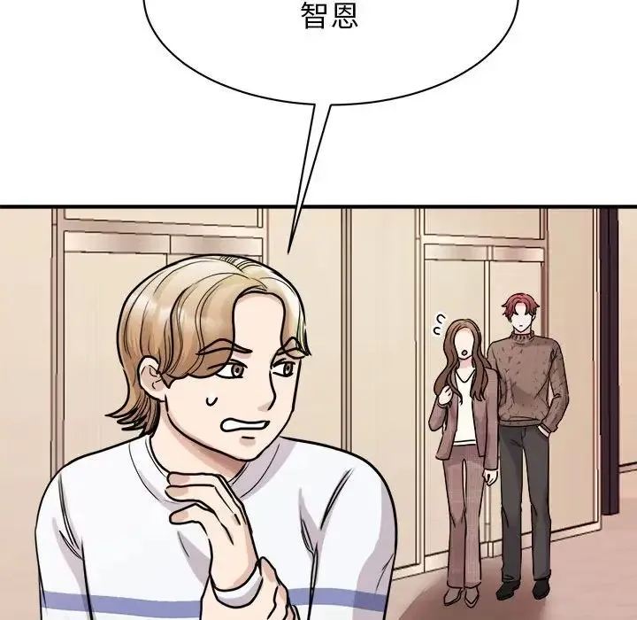 我的完美缪斯 第23話 第82页