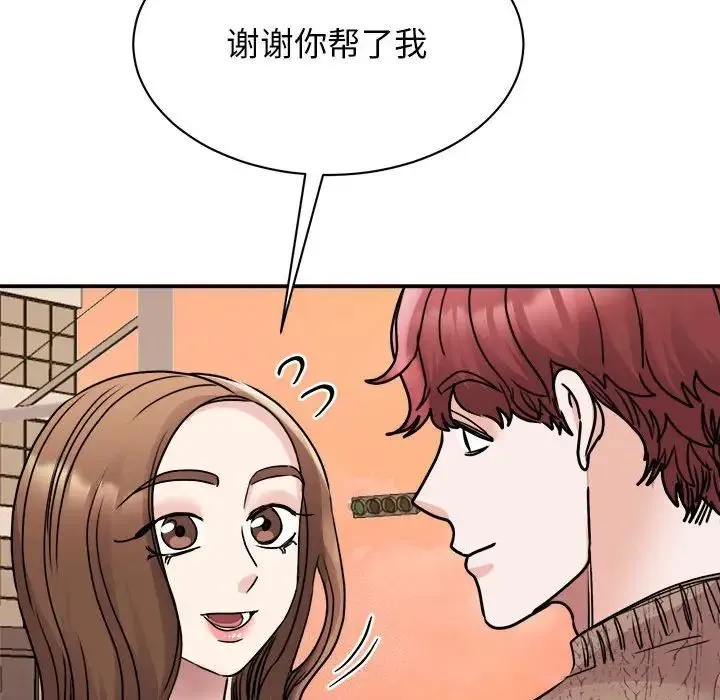 我的完美缪斯 第23話 第88页