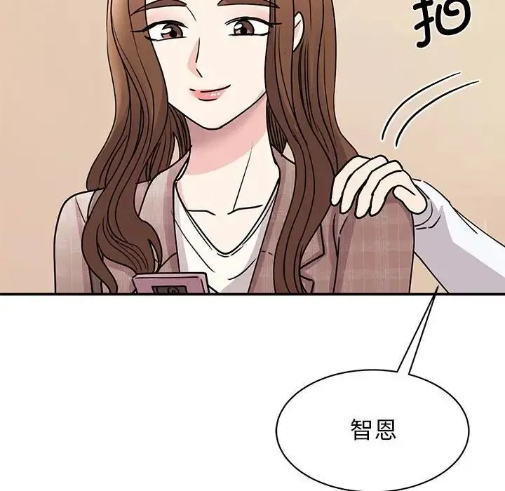 我的完美缪斯 第23話 第28页