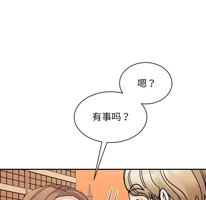 我的完美缪斯 第23話 第37页