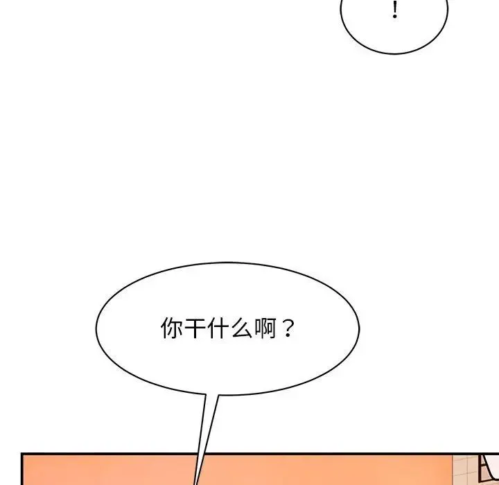 我的完美缪斯 第23話 第67页