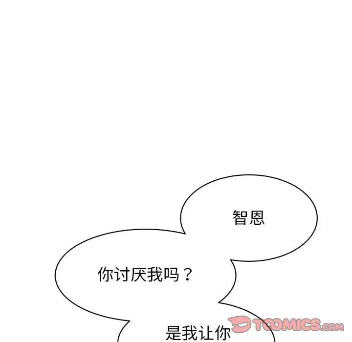 我的完美缪斯 第23話 第51页