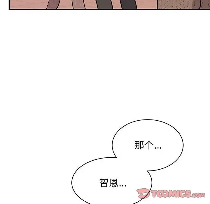 我的完美缪斯 第23話 第69页