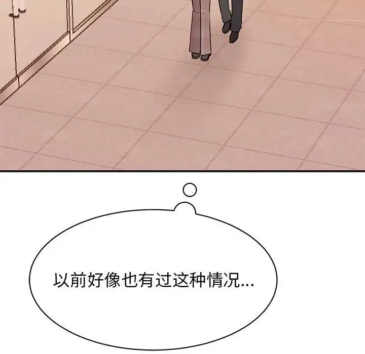 我的完美缪斯 第23話 第91页