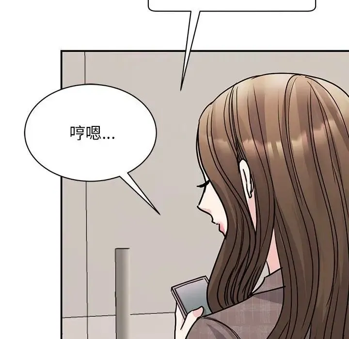 我的完美缪斯 第23話 第24页