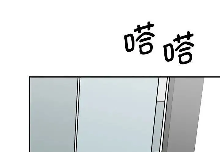 我的完美缪斯 第23話 第4页