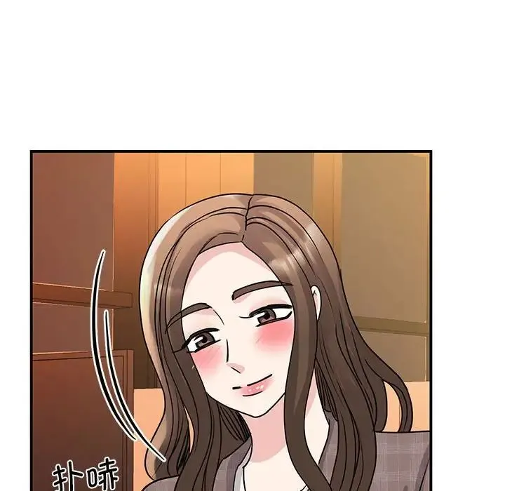 我的完美缪斯 第23話 第13页