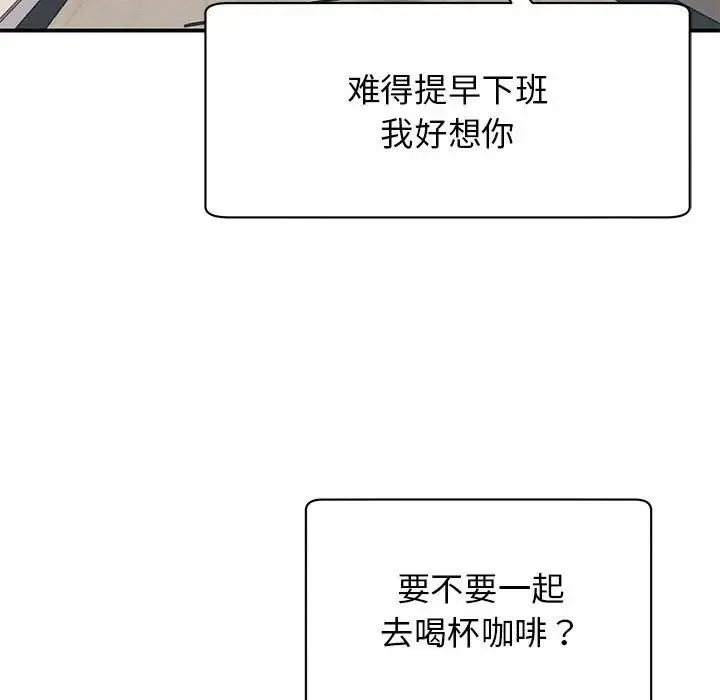 我的完美缪斯 第23話 第23页