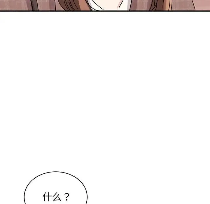 我的完美缪斯 第23話 第59页