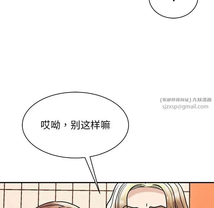我的完美缪斯 第23話 第65页