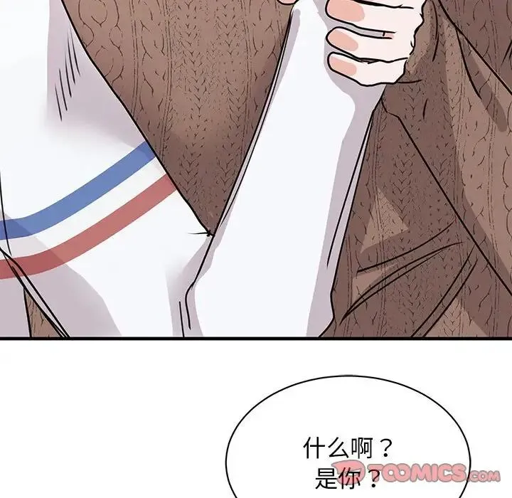 我的完美缪斯 第23話 第75页
