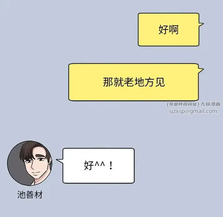我的完美缪斯 第23話 第26页