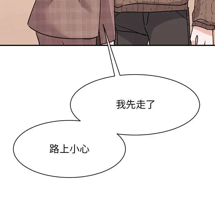 我的完美缪斯 第23話 第103页