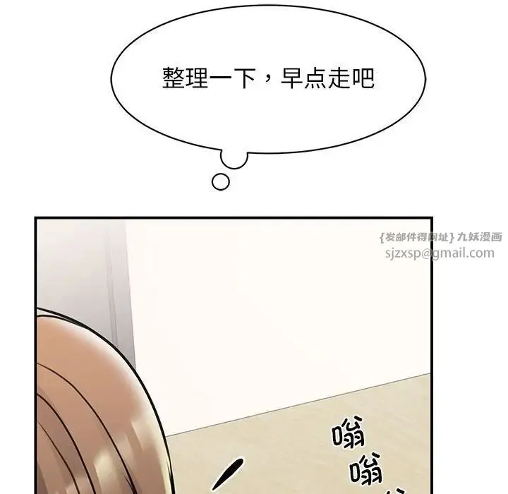 我的完美缪斯 第23話 第8页