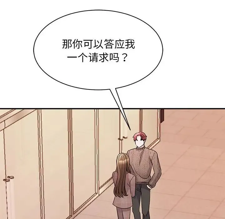 我的完美缪斯 第23話 第90页