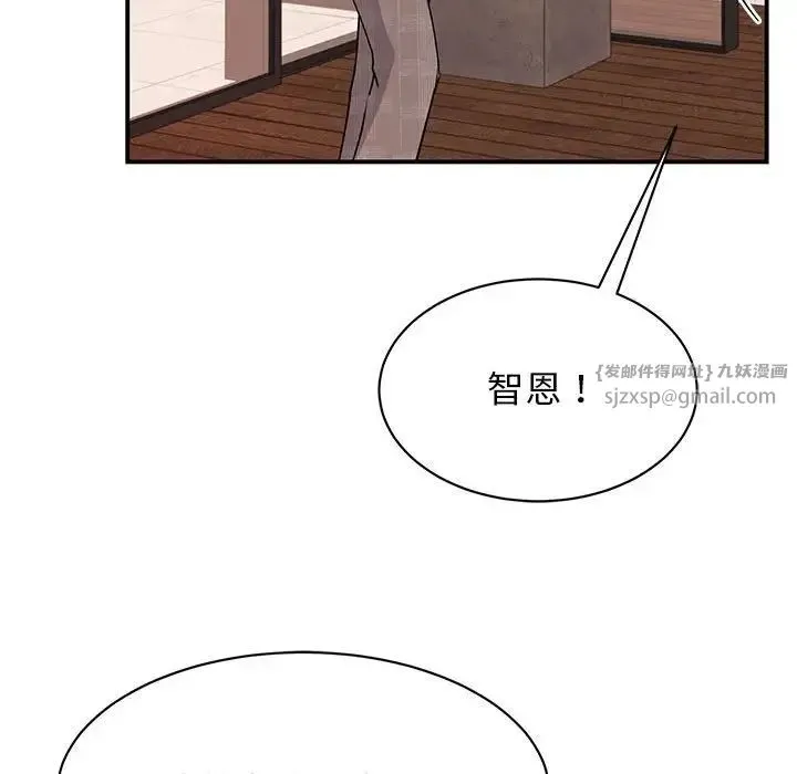 我的完美缪斯 第23話 第112页