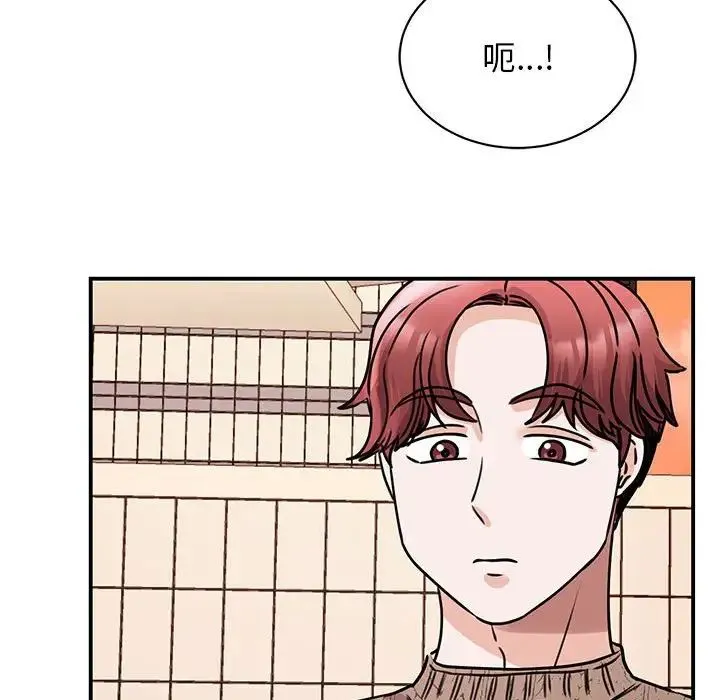 我的完美缪斯 第23話 第79页