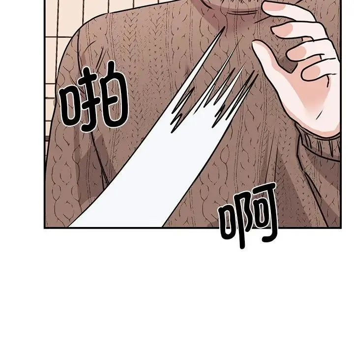 我的完美缪斯 第23話 第80页