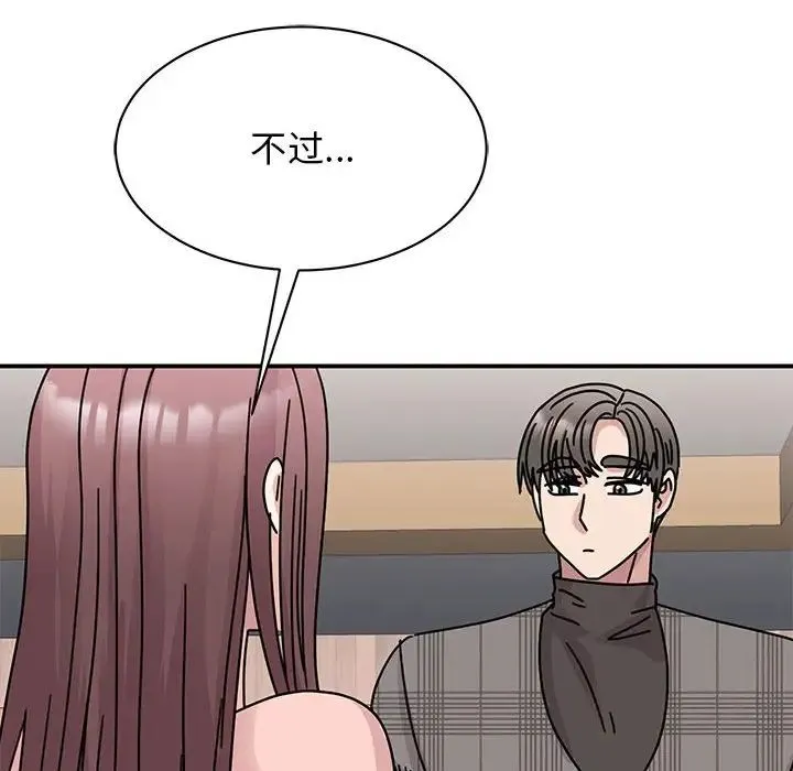 我的完美缪斯 第33話 第96页