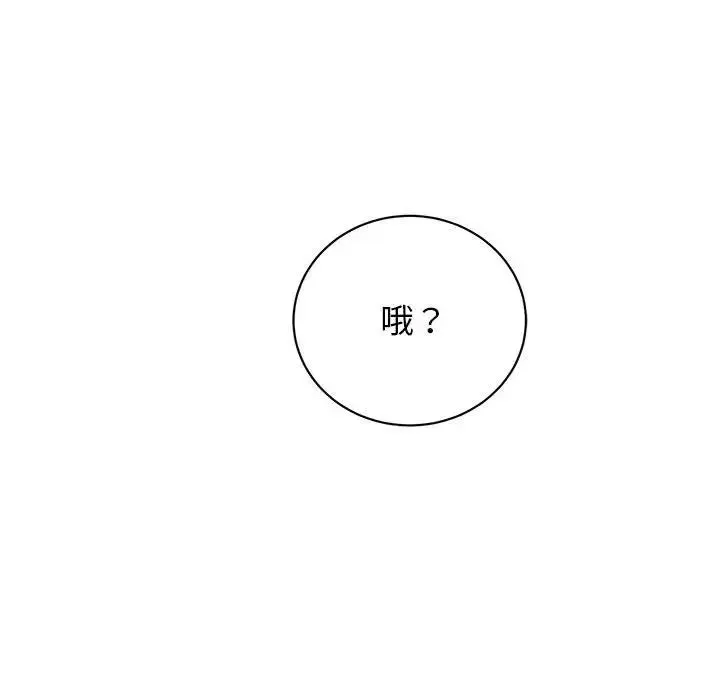 我的完美缪斯 第33話 第31页