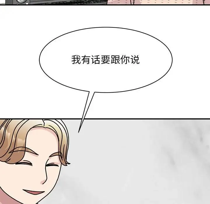 我的完美缪斯 第33話 第146页