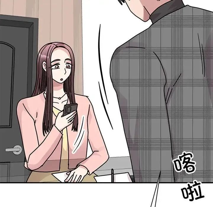 我的完美缪斯 第33話 第91页