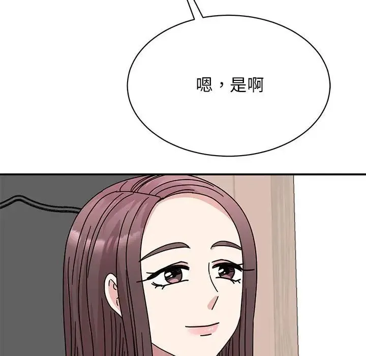 我的完美缪斯 第33話 第94页