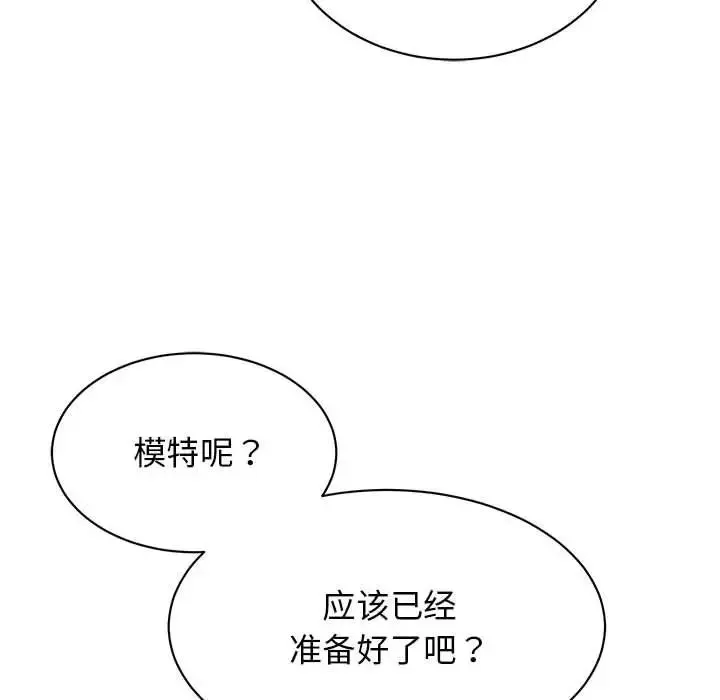 我的完美缪斯 第33話 第24页