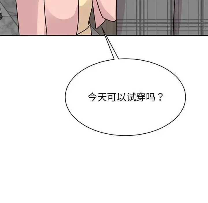 我的完美缪斯 第33話 第56页