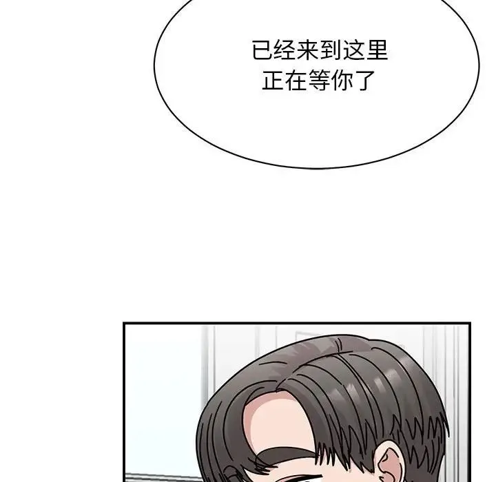 我的完美缪斯 第33話 第29页