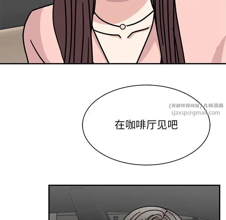 我的完美缪斯 第33話 第128页