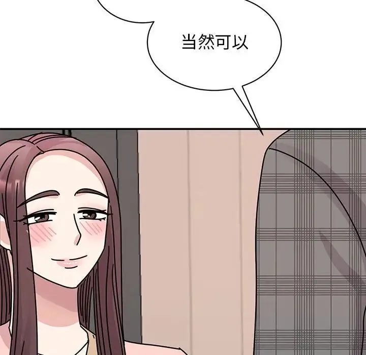 我的完美缪斯 第33話 第104页