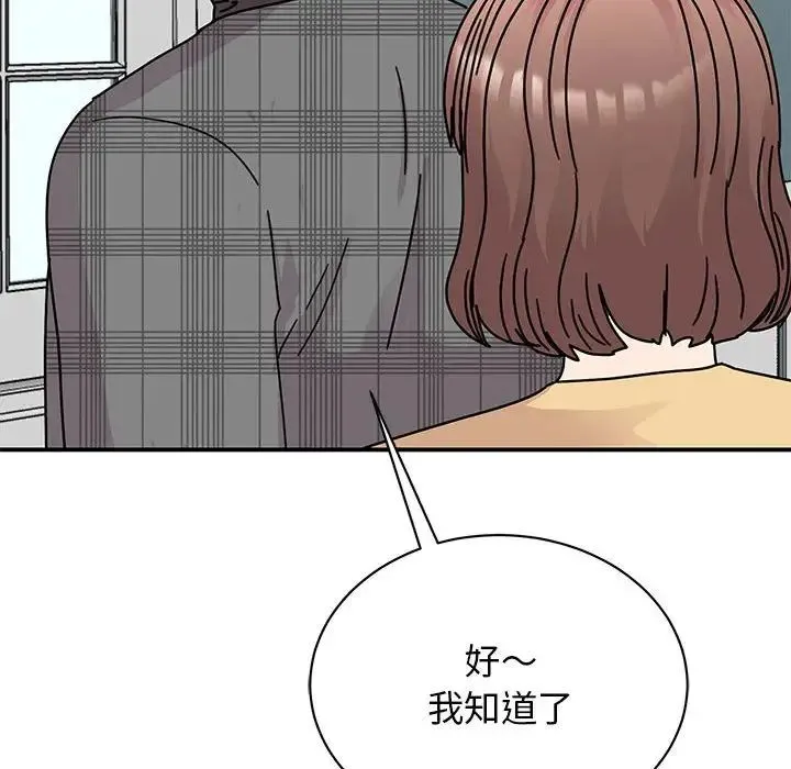 我的完美缪斯 第33話 第23页