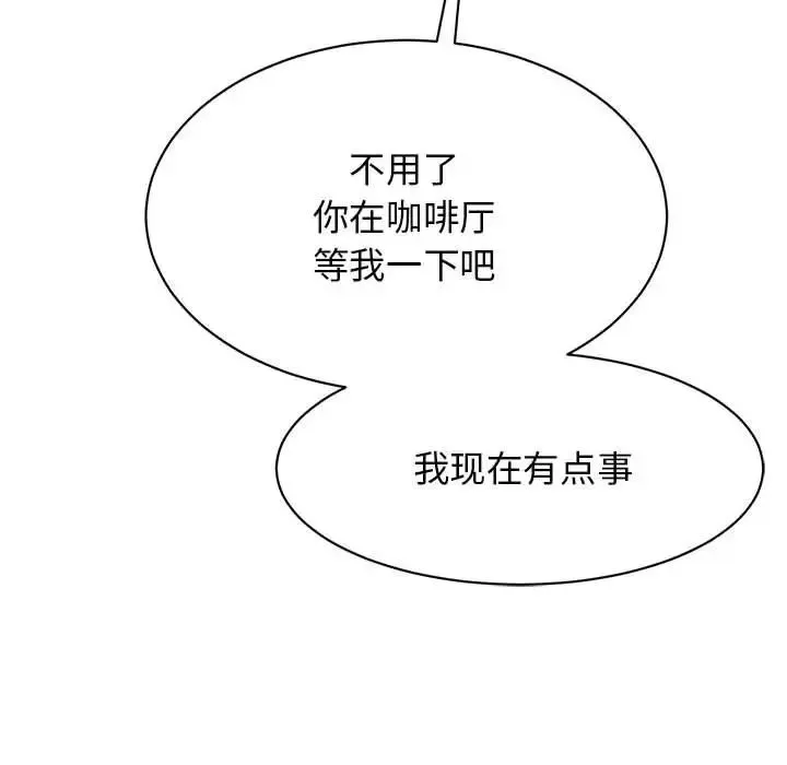 我的完美缪斯 第33話 第121页
