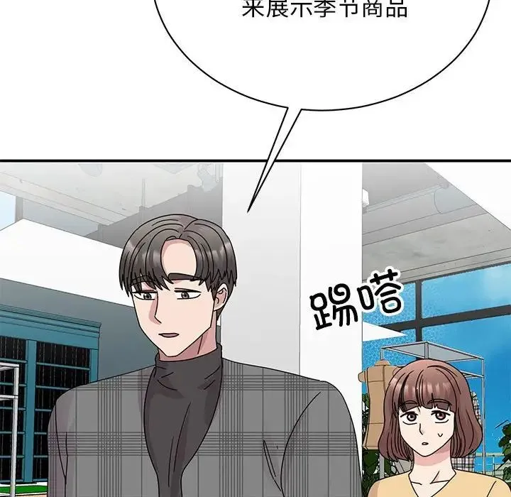 我的完美缪斯 第33話 第20页