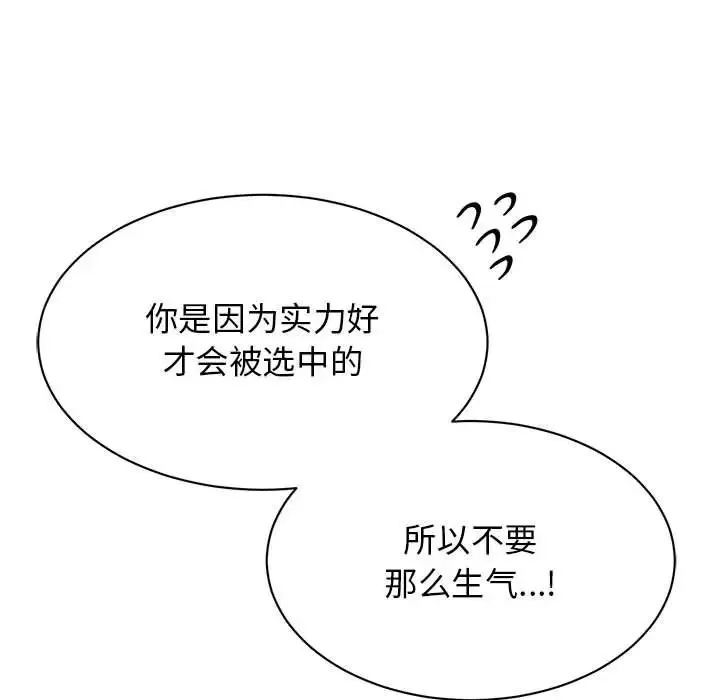 我的完美缪斯 第33話 第11页