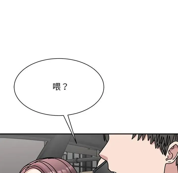 我的完美缪斯 第33話 第117页