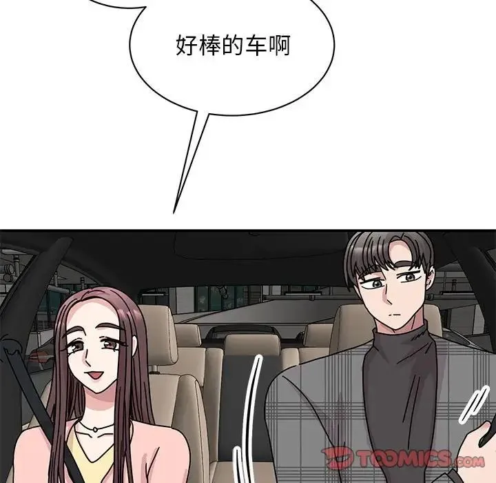 我的完美缪斯 第33話 第111页