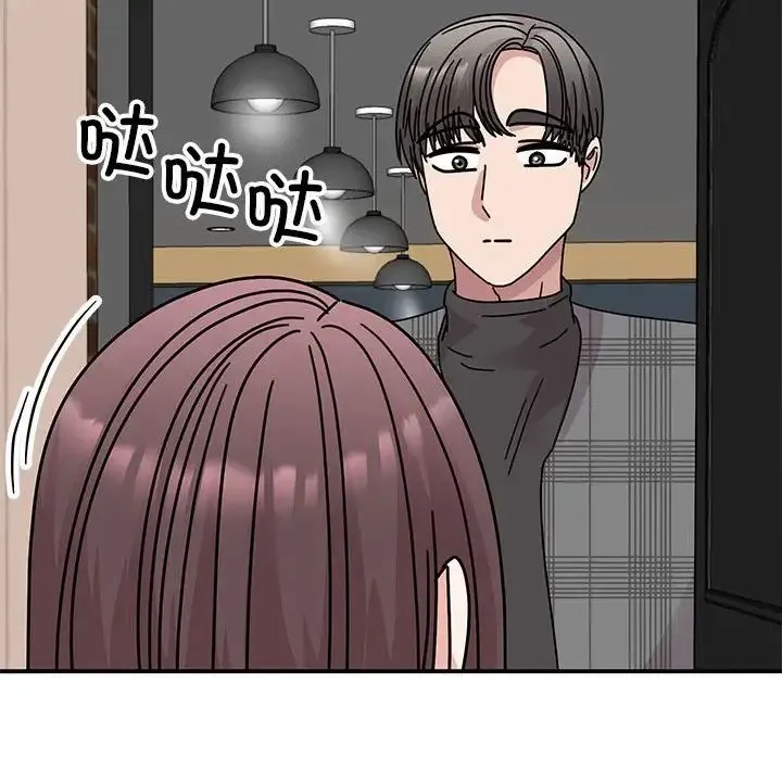 我的完美缪斯 第33話 第45页