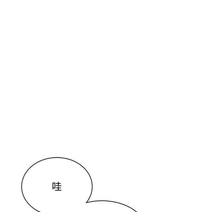 我的完美缪斯 第33話 第110页