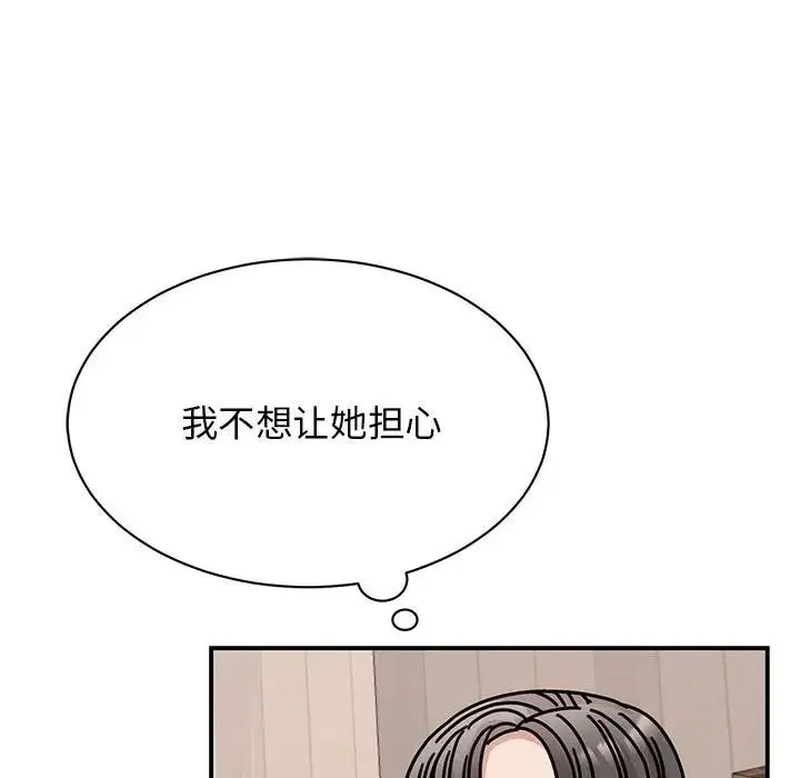 我的完美缪斯 第33話 第69页